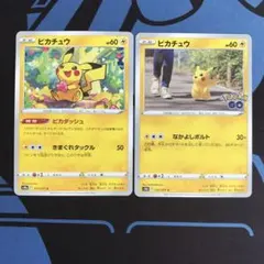 ポケモンカード　ピカチュウ2種　ピカダッシュ　なかよしボルト　各1枚