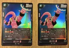 ドラゴンボール フュージョンワールド 魔人ブウ：悪 ST01−035 R