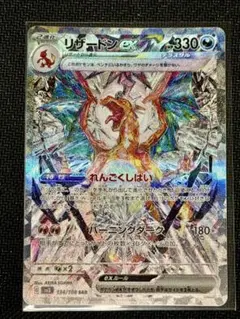 2026年最新】リザードンEX sar 黒炎の支配者の人気アイテム - メルカリ