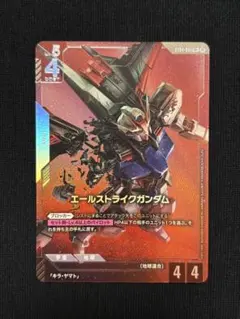 ガンダムカードゲーム エールストライクガンダム ベータ版 パラレル LR+ ガンダムカードゲーム エールストライクガンダム パラレル LR+