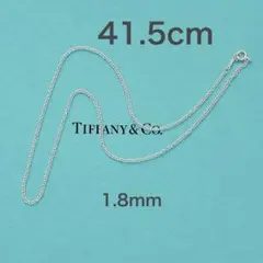 正規品】現行型41.5cm ティファニー Tiffany チェーン ネックレス 