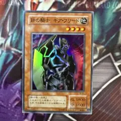 遊戯王　鉄の騎士ギアフリード　2期　スーパー