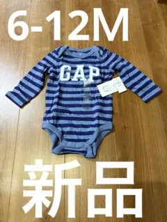 新品　GAP 青 ストライプ ロンパース