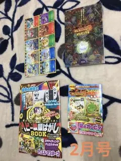 コロコロコミック 2025年 2月号 付録