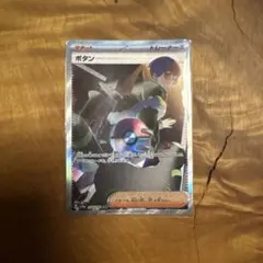 ボタン SAR SV1S、SAR SV4a、カシオペア SAR SV6a PSA ボタン SAR SV1S、SAR SV4a、カシオペア SAR SV6a PSA - メルカリ