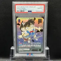 PSA10 名探偵コナンTCG 毛利蘭 江戸川コナン MRCP 0628 PSA10 名探偵コナンTCG 毛利蘭 江戸川コナン MRCP 0628 - メルカリ