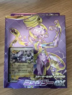 未開封品　未使用　ミュウツーEX スターターセット　テラスタル
