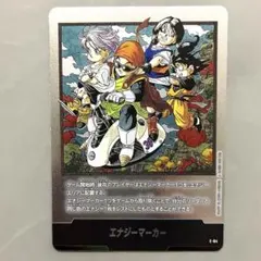 2025年最新】トランクス パラレル エナジーマーカーの人気アイテム