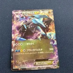 ブラックキュレムEX 180 HP ポケモンカード