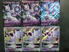 ミュウツーvstar rrr rr 6枚　まとめ売り