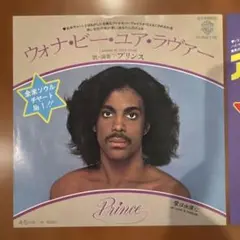 PRINCE / プリンス ウォナビー・ユア・ラヴァー &アップタウンEP