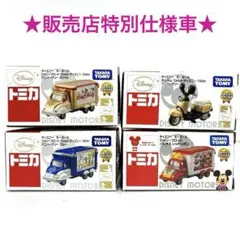 2026年最新】トミカアニバーサリー24の人気アイテム - メルカリ