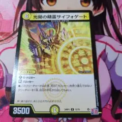 か