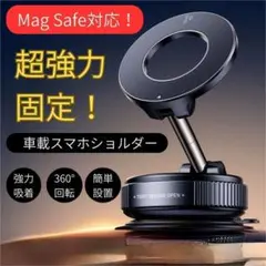 【新品】 MagSafe対応 スマホ　携帯　電話　ホルダー 車載　1858