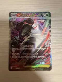 メガグソクムシャex SAR MEGA ストームエメラルダ