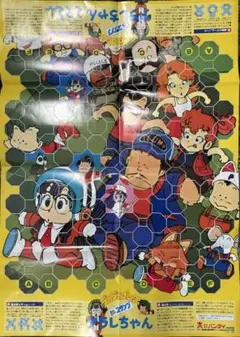 ドクタースランプ アラレちゃん ポスター 東映アニメーション 版権シール付き ④ ドクタースランプ アラレちゃん ポスター 東映アニメーション