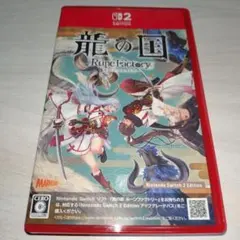 Switch2 龍の国 ルーンファクトリー Edition