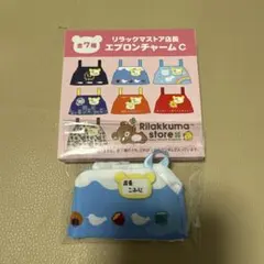 リラックマ　店長エプロンチャーム