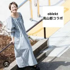 オブレクト　高山都　エコペットボリュームスリーブワンピース　ロング
