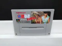 942 SFC 幽遊白書 FINAL 魔界最強列伝