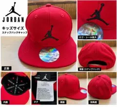 NIKE JORDAN ジョーダン キッズ キャップ 赤 ジャンプマン