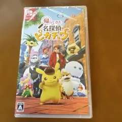 名探偵ピカチュウ Nintendo Switch