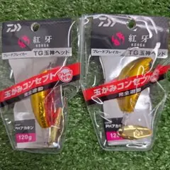 DAIWA 紅牙 ブレードブレイカー TG玉神ヘッド 120g 2個セット