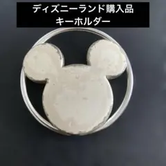 ディズニーランド購入品✨ ミッキーマウスサークルキーリングのサムネイル