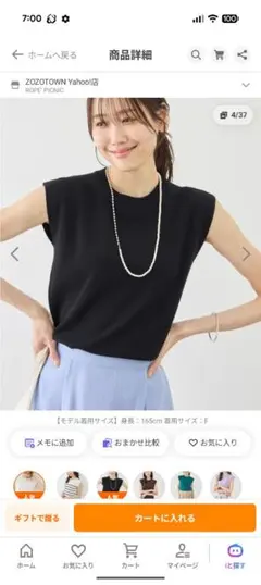ROPÉ PICNIC 八方映えニット新品未使用 ブラック