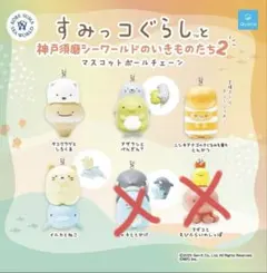 すみっコぐらし須磨水族館