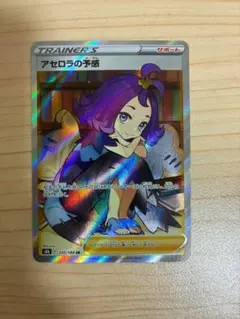 2026年最新】アセロラの予感の人気アイテム - メルカリ