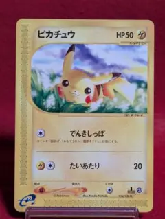 ピカチュウ ● 第1弾基本拡張パック 016/128 ①ピカチュウ ○ 第1弾基本拡張パック 016/128 - メルカリ
