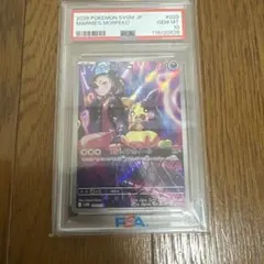マリィのモルペコPSA10仕様