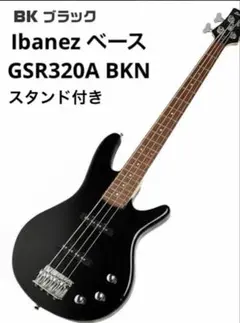 アイバニーズベース　新品未使用❗ Ibanez / アイバニーズ ベース | 島村楽器オンラインストア