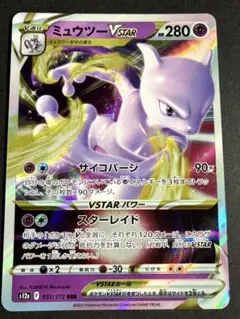 2026年最新】ミュウツーVstarの人気アイテム - メルカリ