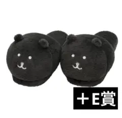 ナガノのくま　ふわもち　ブラックだらけ　ぬいぐるみくじ　C賞もっちりくまスリッパのサムネイル