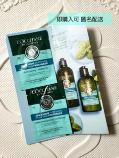 L'Occitane ピュアフレッシュネス シャンプー&コンディショナー