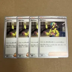 ポケモンカード　カナリィ　4枚セット　メガドリームex収録