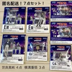 世良真純 横溝重悟 Ｅ賞 アクリルスタンド セガラッキーくじ 名探偵コナン劇場版