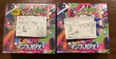 ポケモンカードMEGAインフェルノX　2BOX 未開封