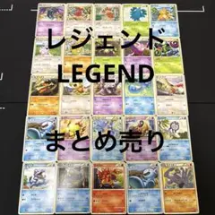 ポケモンカード　レジェンド　LEGEND まとめ売り　引退品　絶版　昔のカード