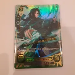 凍風の参謀 セネリオ R+ ファイアーエムブレム　サイファ　FE