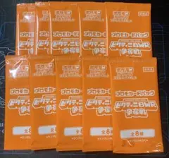 プロモカードパック　ビクティニBWR 争奪戦　未開封 10パック