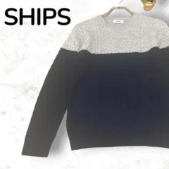 【人気】SHIPS シップス バイカラーケーブルニット グレー ネイビー Sのサムネイル