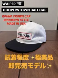 限定値下げ【極美品】WAIPER別注 クーパーズタウン ボール キャップ