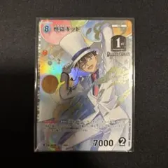 2026年最新】怪盗キッド カード secの人気アイテム - メルカリ
