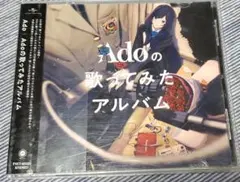 Ado 歌ってみたアルバム