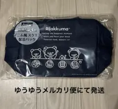 【新品未使用品】リラックマ　ジョーシンノベルティ　デニム風スクエア保冷バッグ