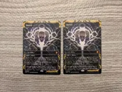 MTG 【Foil】《死せる生/Living End》[SOA]2枚セット - メルカリ