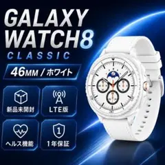 新品、未開封]Samsung Galaxy Watch 8 Classic - メルカリ